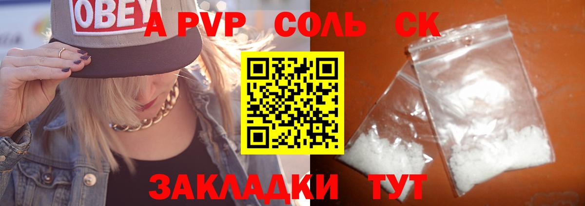 купить наркотики цена  Alpha PVP Соль  Хасавюрт  Alpha PVP  Вход с VPN  A-PVP крисы CK 