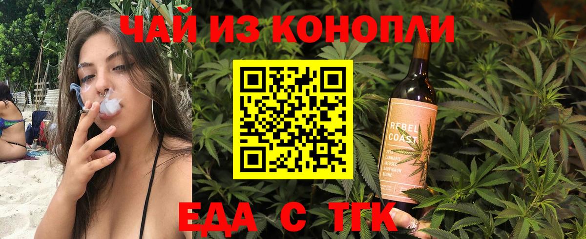 Хасавюрт  Еда ТГК конопля  Вход с VPN 