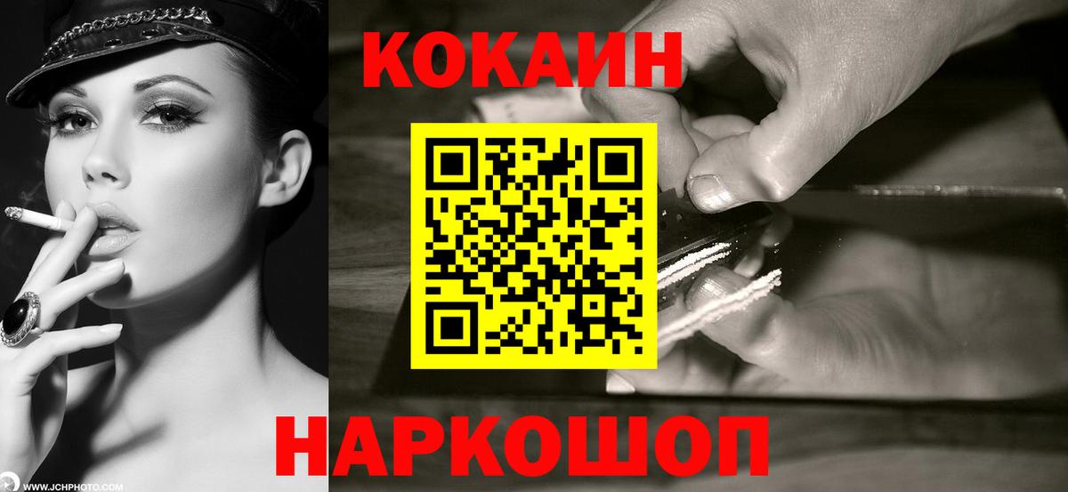 Кокаин 99% Хасавюрт