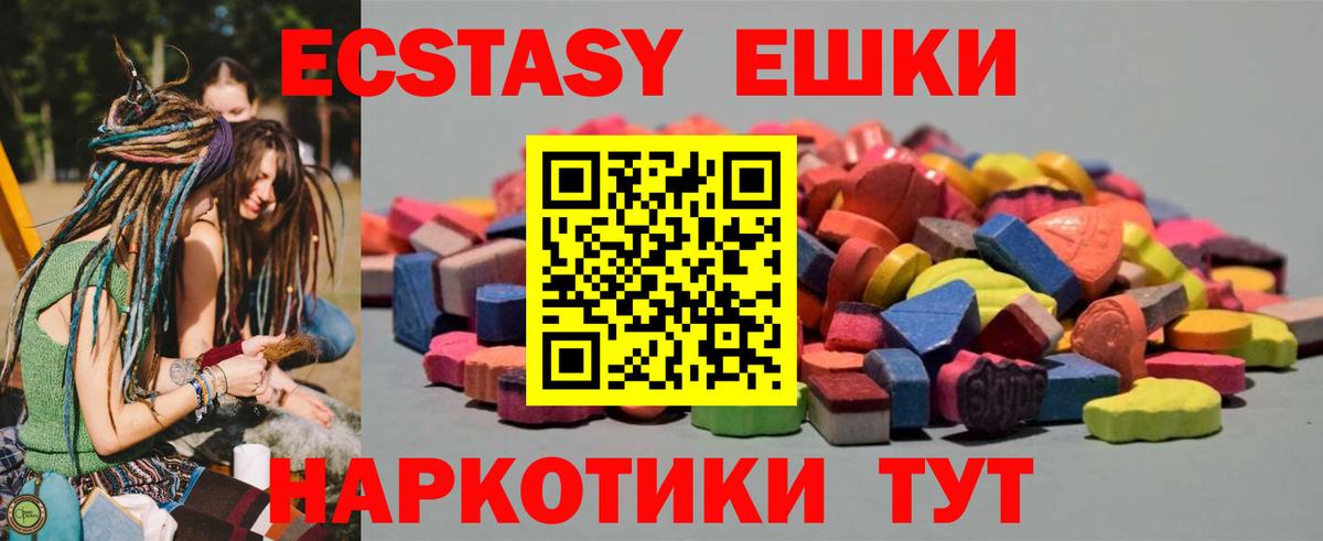 Экстази  Ecstasy Punisher  Вход с VPN  Экстази круглые  Хасавюрт 