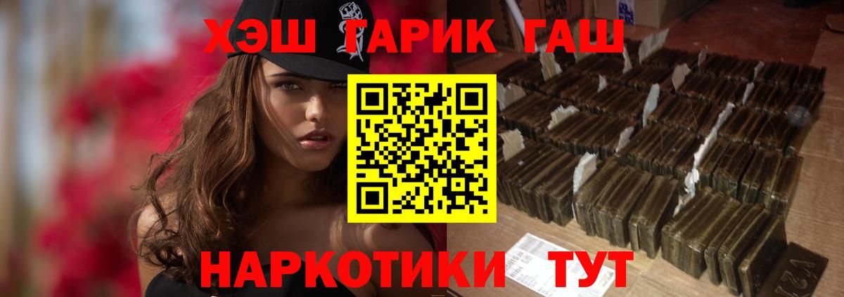 Хасавюрт  ГАШ 40% ТГК  ГАШИШ гашик  Гашиш  Вход с VPN 