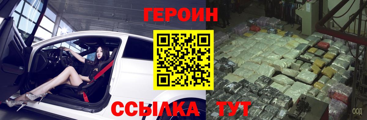 Хасавюрт  ГЕРОИН Афган  Вход с VPN 