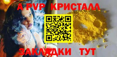 apvp Кумертау