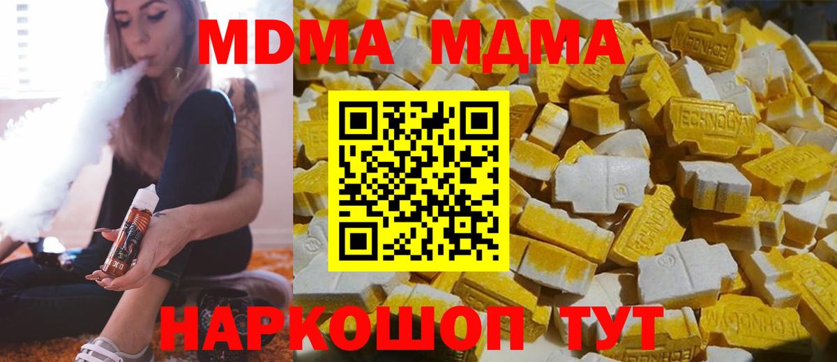 МДМА молли  Вход с VPN  МДМА VHQ  Хасавюрт 