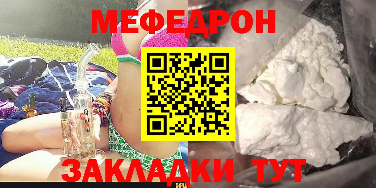 Мефедрон  МЯУ-МЯУ  Вход с VPN  Хасавюрт  МЕФ 4 MMC 