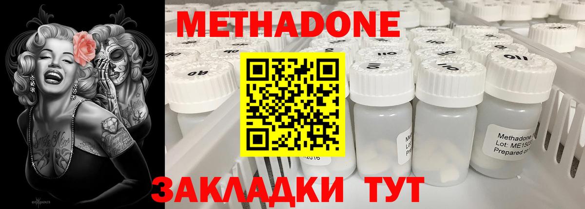 Хасавюрт  МЕТАДОН VHQ  МЕТАДОН мёд  mega зеркало  Вход с VPN 