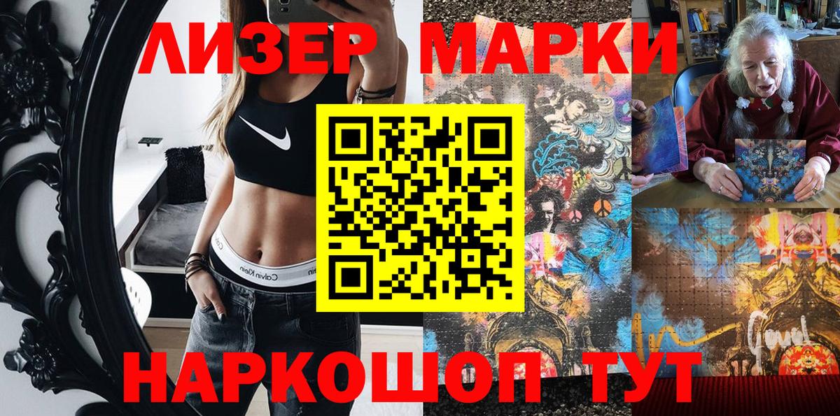 Хасавюрт  Марки 25I-NBOMe  Вход с VPN  Марки 25I-NBOMe 1,8мг 
