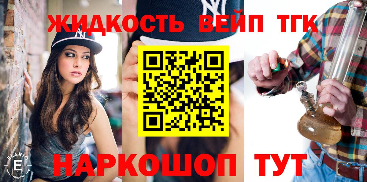 Дистиллят ТГК жижа  Вход с VPN  Хасавюрт 